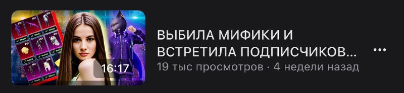 Ролик ВК набрал 19k просмотров, интересно …