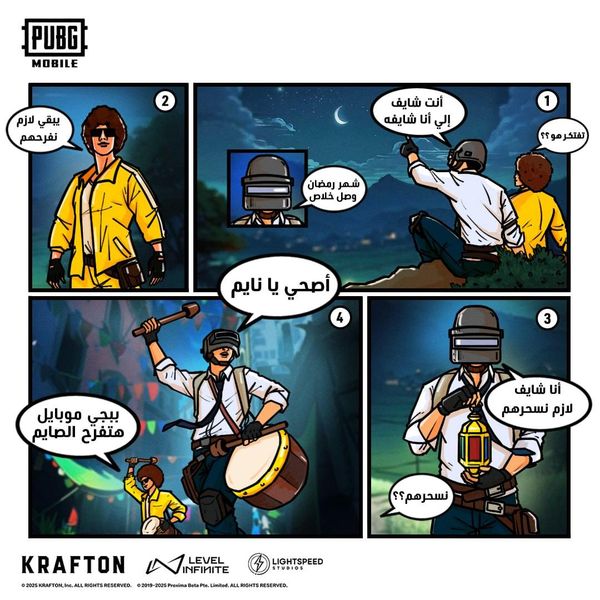 أهلا جنودنا الأعزاء.. اقترب رمضان واقترب …