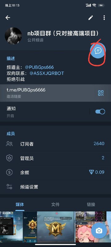 点这里就能加入看反馈
