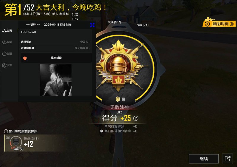 依旧日常战神反馈***?***