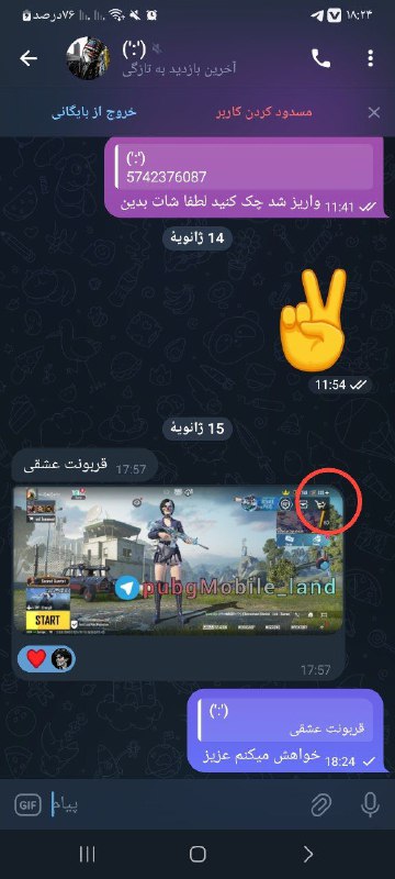 پابجی یوسی ارزدیجیتال