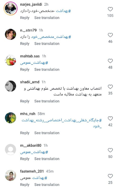 انجمن علمی بهداشت عمومی