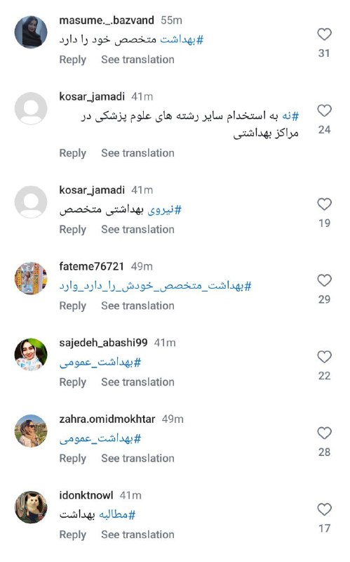 انجمن علمی بهداشت عمومی