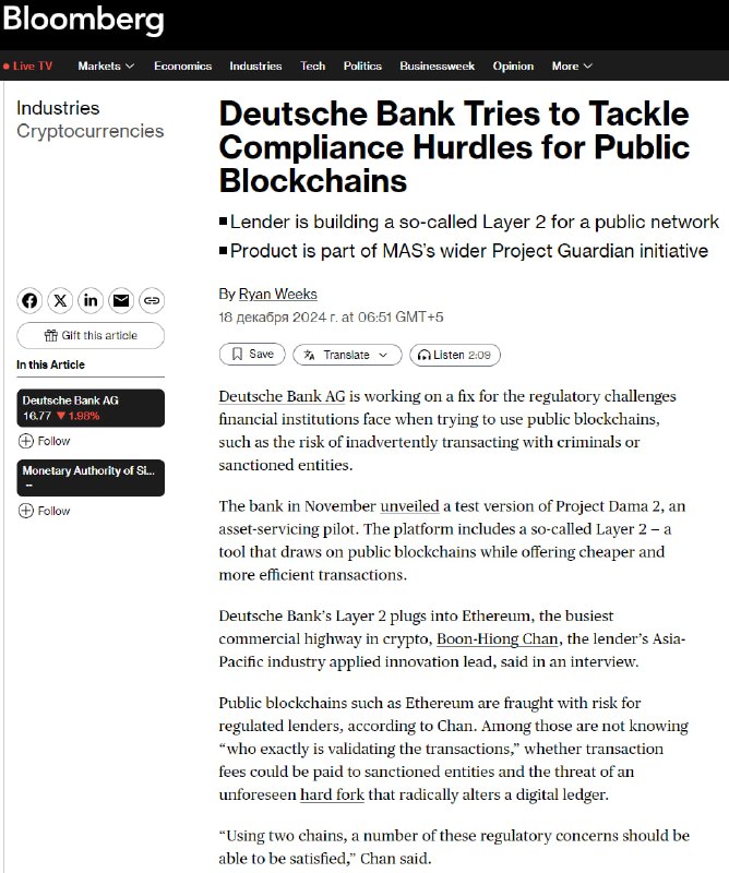 ***🇩🇪*** Немецкий финансовый конгломерат Deutsche Bank …