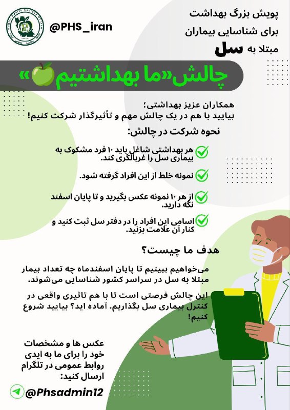 ***💚*** **چالش"** [**#ما\_بهداشتیم**](?q=%23%D9%85%D8%A7_%D8%A8%D9%87%D8%AF%D8%A7%D8%B4%D8%AA%DB%8C%D9%85) *****🍏*****"