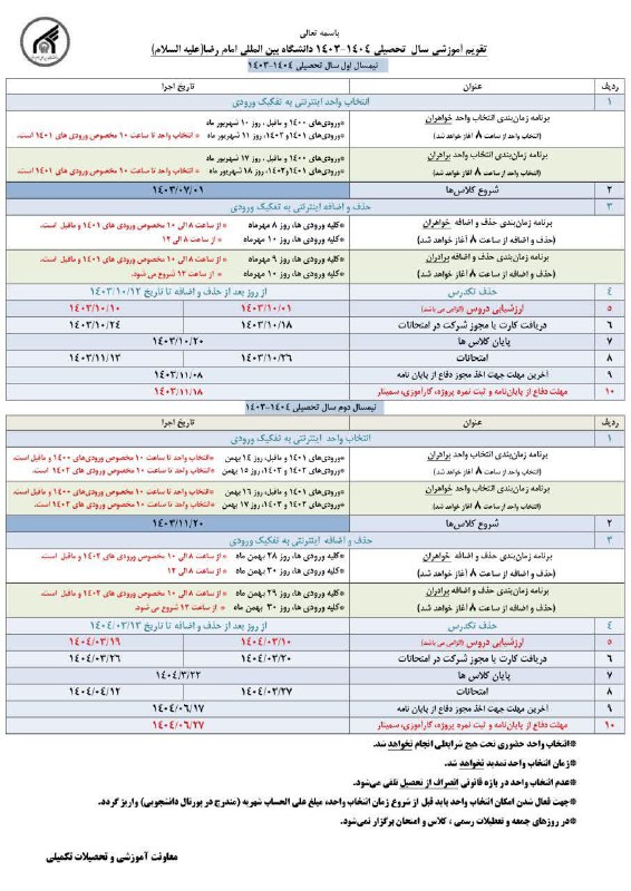 ***📣*** [#اطلاع\_رسانی](?q=%23%D8%A7%D8%B7%D9%84%D8%A7%D8%B9_%D8%B1%D8%B3%D8%A7%D9%86%DB%8C)