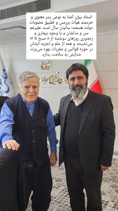 تَنَت به نازِ طبیبان نیازمند مباد