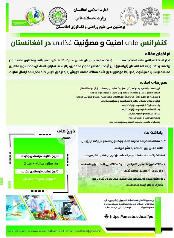 په پام کې ده چې په …