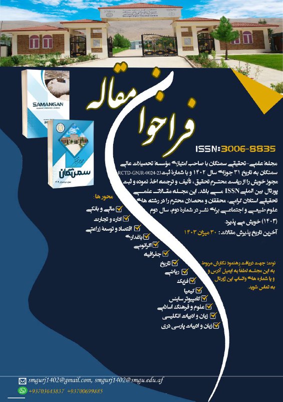 فراخوان مقاله در مجله علمی - …