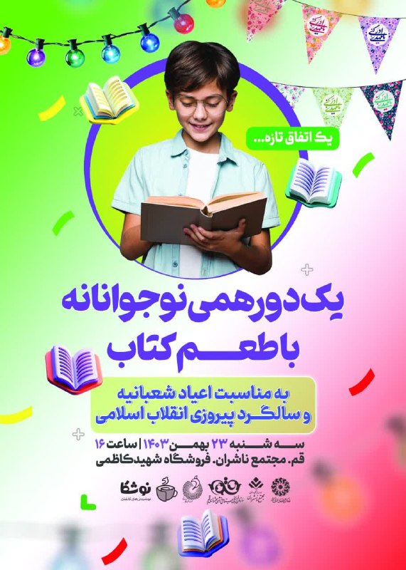 ***📚*** قرار سه شنبه ها
