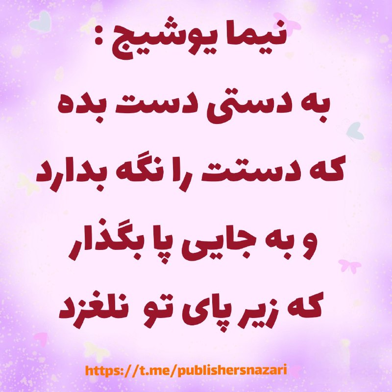 انتشارات نظری