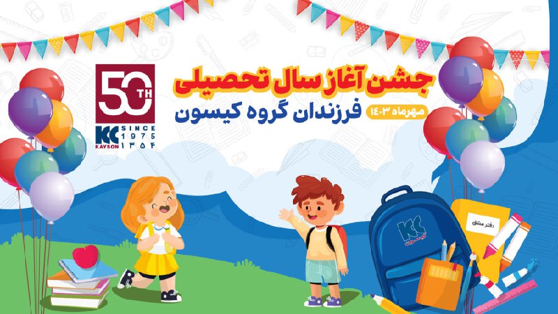 روابط عمومی کیسون