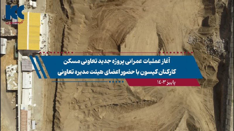 روابط عمومی کیسون