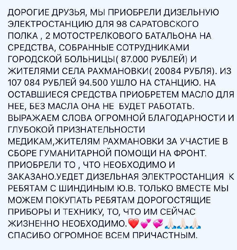 ***❗️***В адрес сотрудников районной больницы поступила …