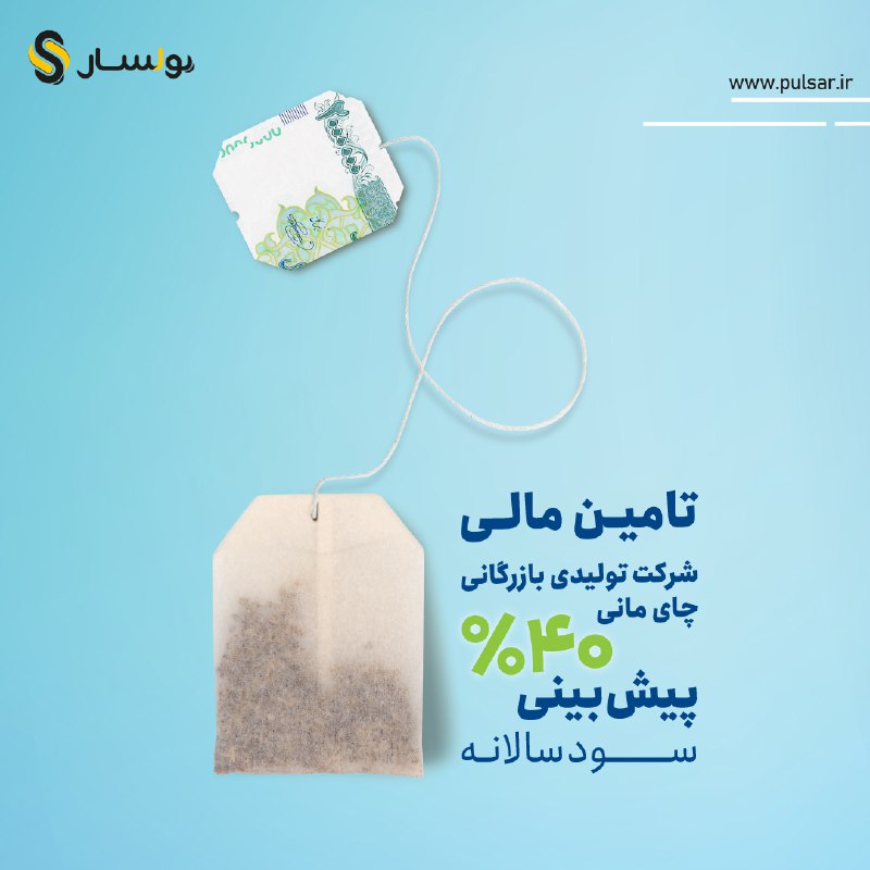 ***?***تامین مالی جمعی شرکت تولیدی و …