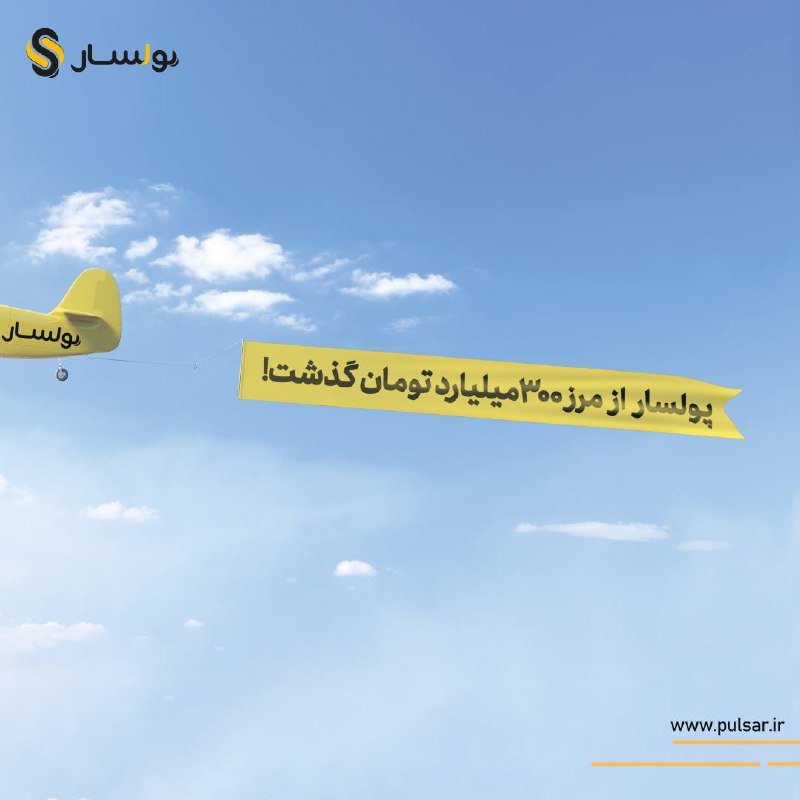 *****📣***سکوی تامین مالی جمعی پولسار موفق …