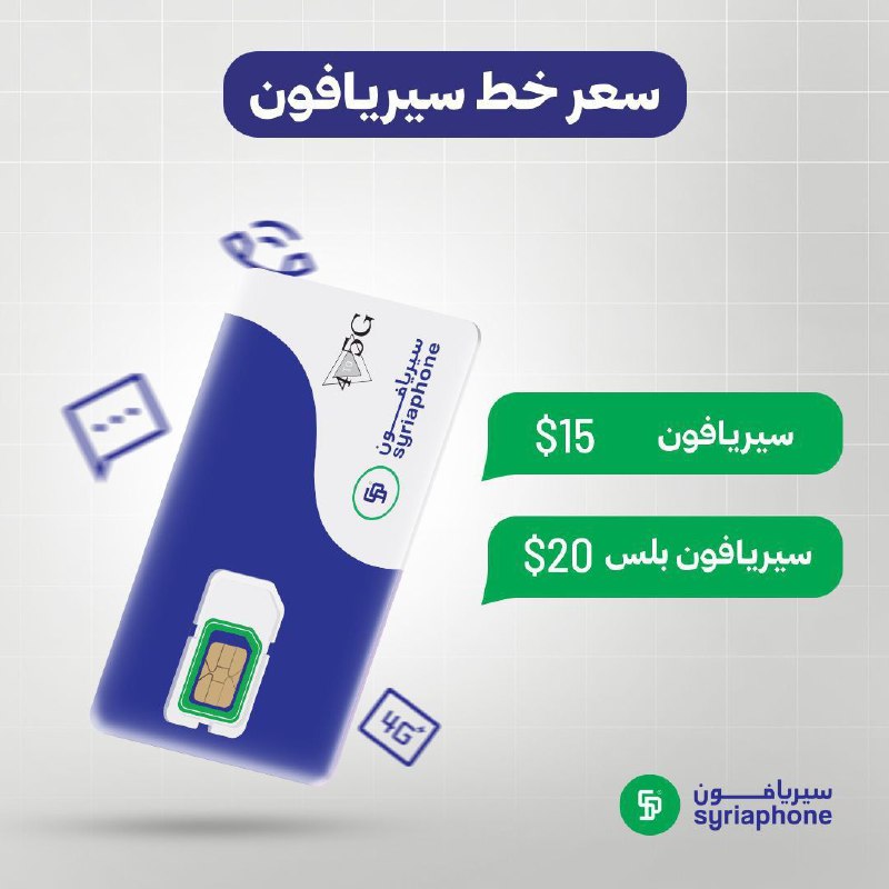 استبدال الخطوط القديمة بالبلس لسا مافتحو …