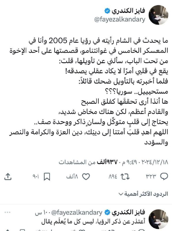 اللهم احفظ بلاد المسلمين ووحد صفهم …