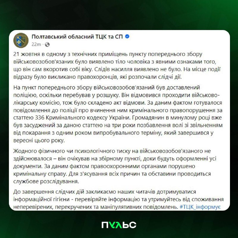 ***🤯*** **Чоловік скоїв самогубство в одному …