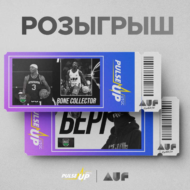 **Выиграй билеты на MEDIA BASKET!***🏀*****