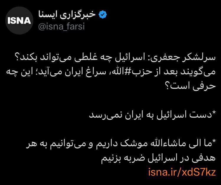 فرمایشاتی از فرمانده‌ی سابق سپاه پاسداران.