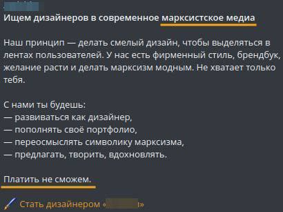 Карательная Мемология