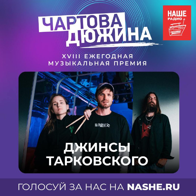 Не забывайте голосовать за нас сразу …