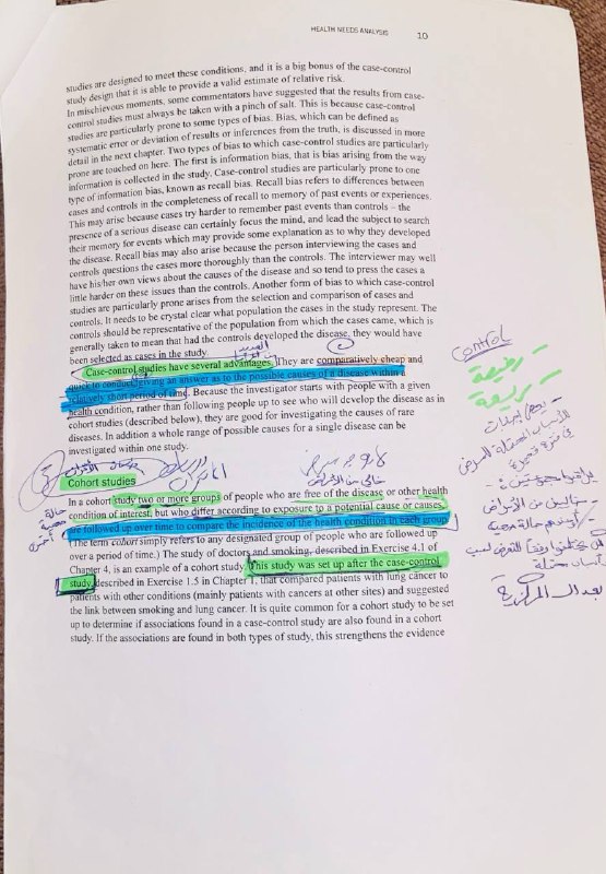 قسم الصحة العامة "السيم السادس"