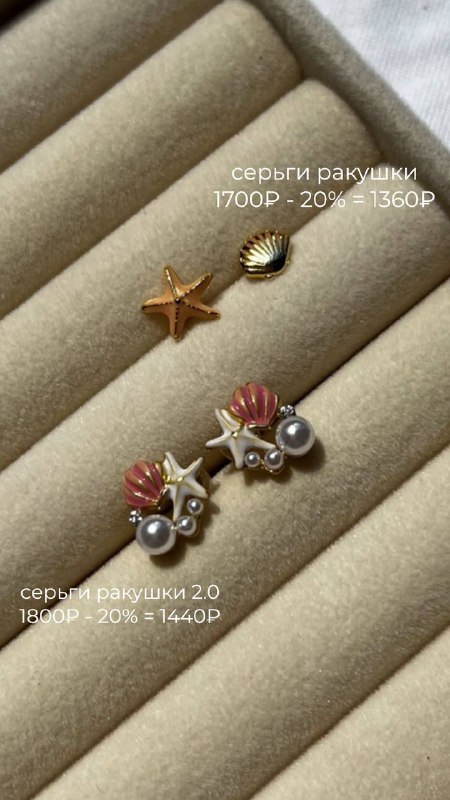 PUR jewellery