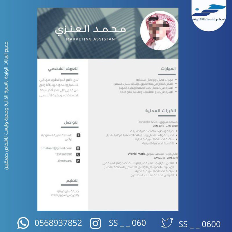 خدمات الكترونية