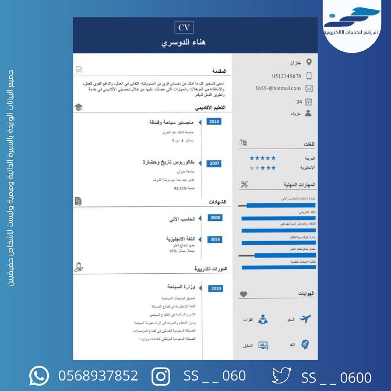 خدمات الكترونية