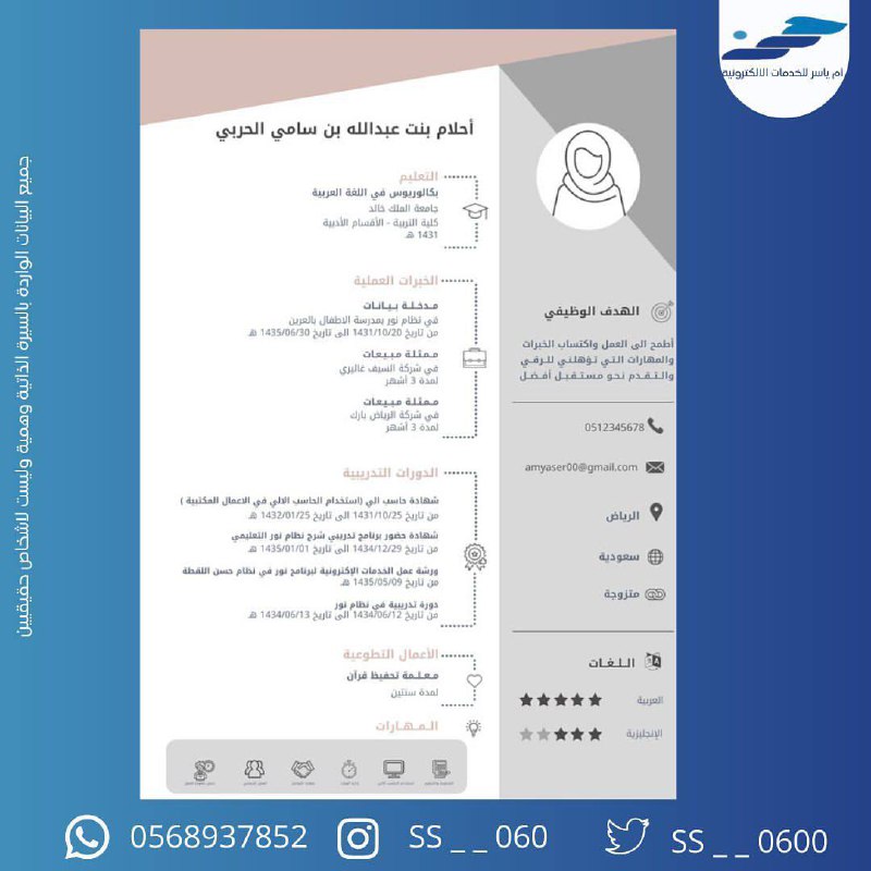 خدمات الكترونية