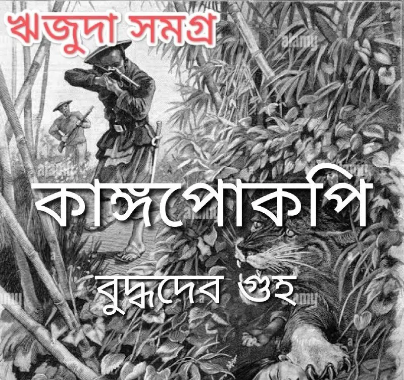 বাংলা অডিও বুক - Bangla Audio …