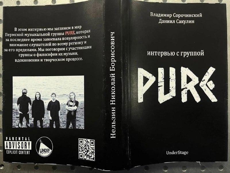 О нас уже тут книги пишут... …