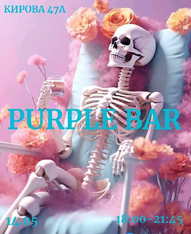 |PURPLE BAR|