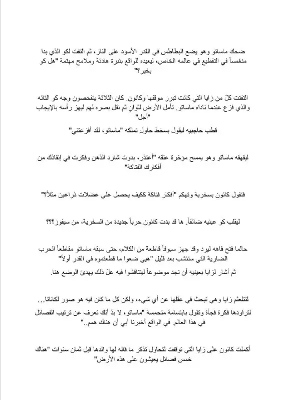 حكايا نجمة بنفسجية 💜✨