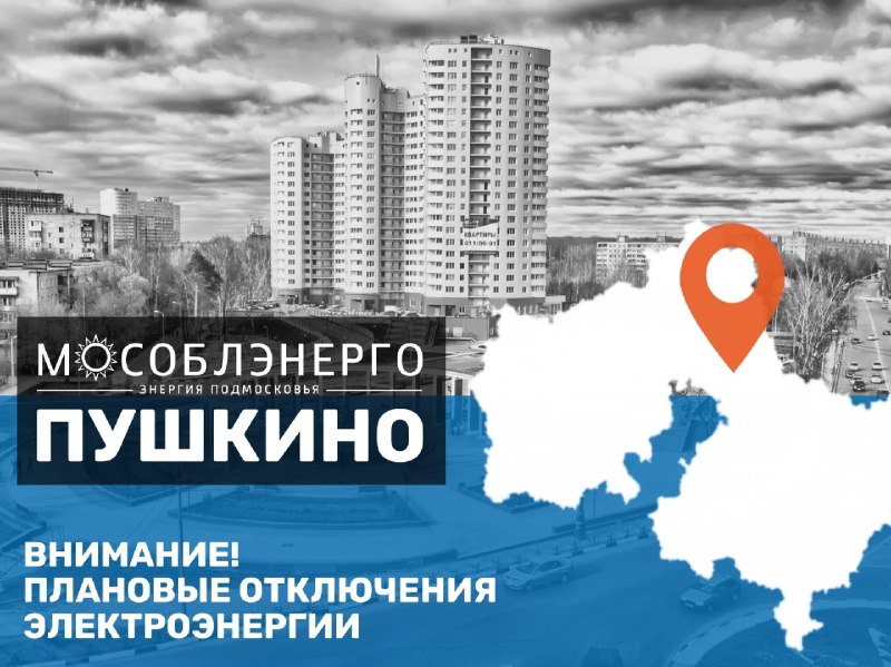 В городском округе Пушкинский 15 ноября …