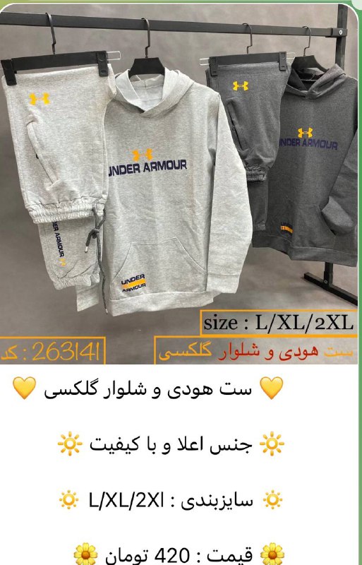 پوشاك مجيد ايمر