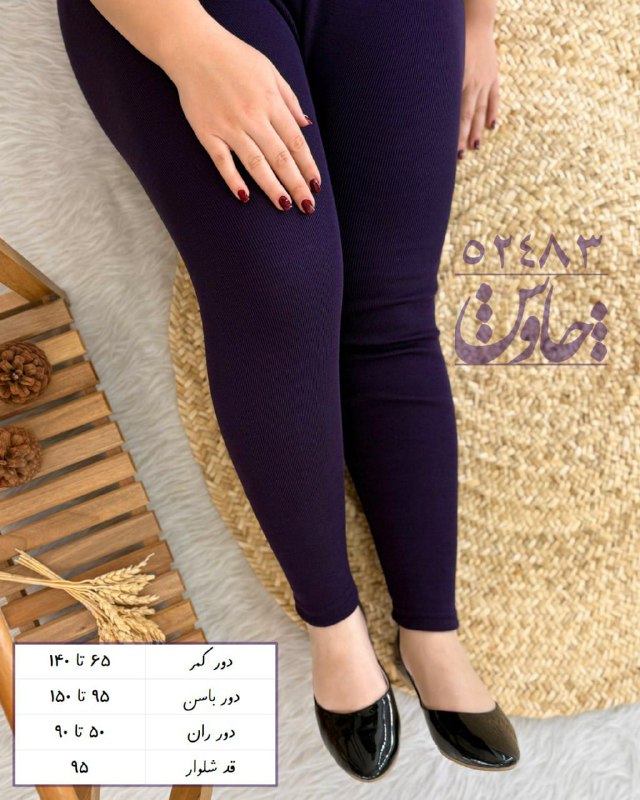 فروشگاه سایز بزرگ شکیبا