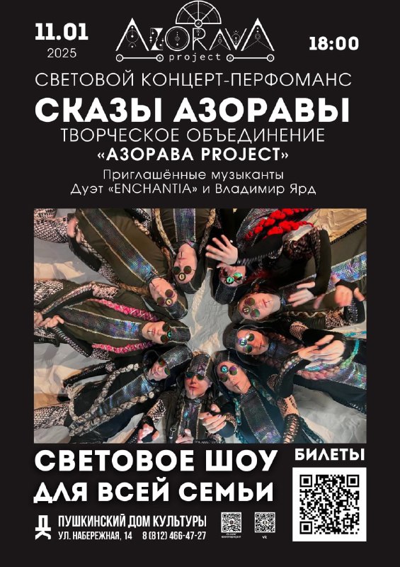 ПУШКИНСКИЙ ДК
