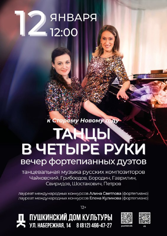 ПУШКИНСКИЙ ДК