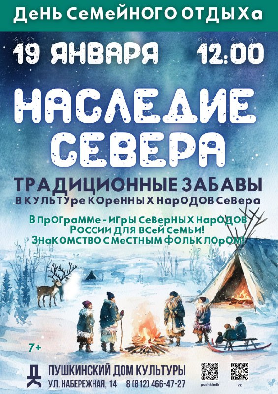 ПУШКИНСКИЙ ДК