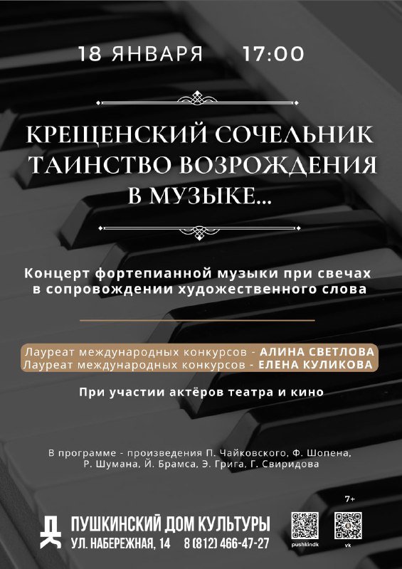 ПУШКИНСКИЙ ДК