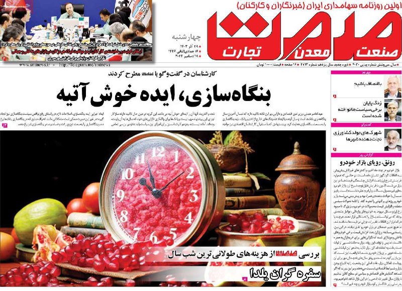 رسانه‌ی رسمی دانشگاه صنعت نفت