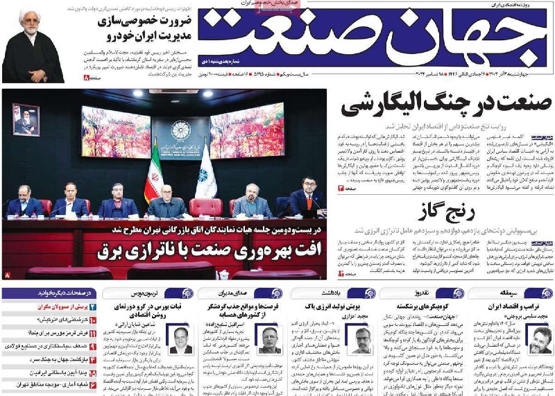 رسانه‌ی رسمی دانشگاه صنعت نفت