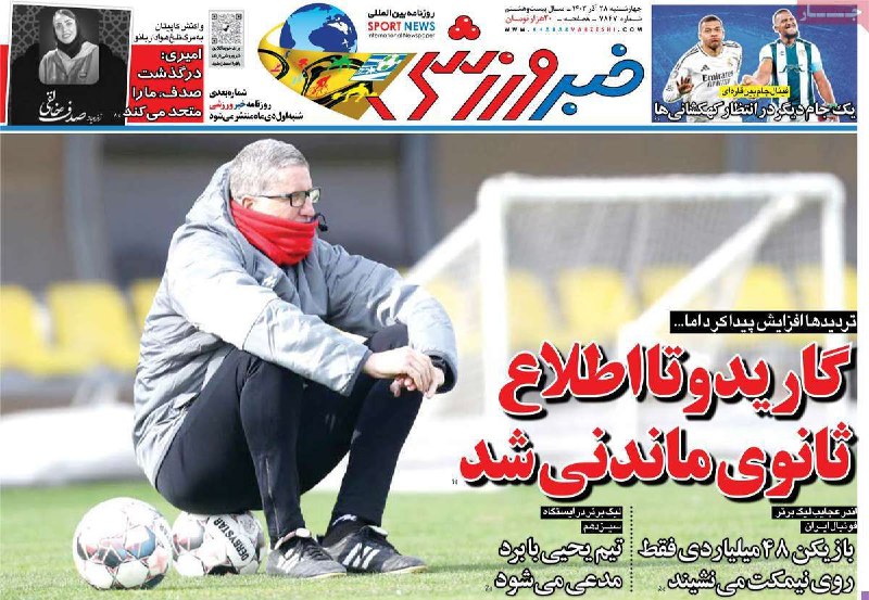 رسانه‌ی رسمی دانشگاه صنعت نفت