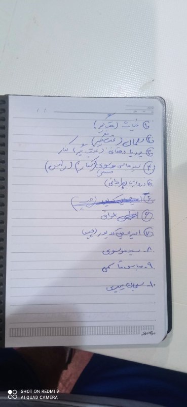 دانشجویان عزیز نامبره امشب ساعت 10 …