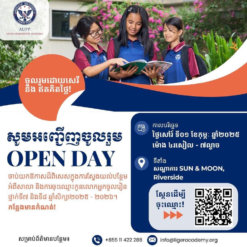 Puy Kea (ពុយ គា)