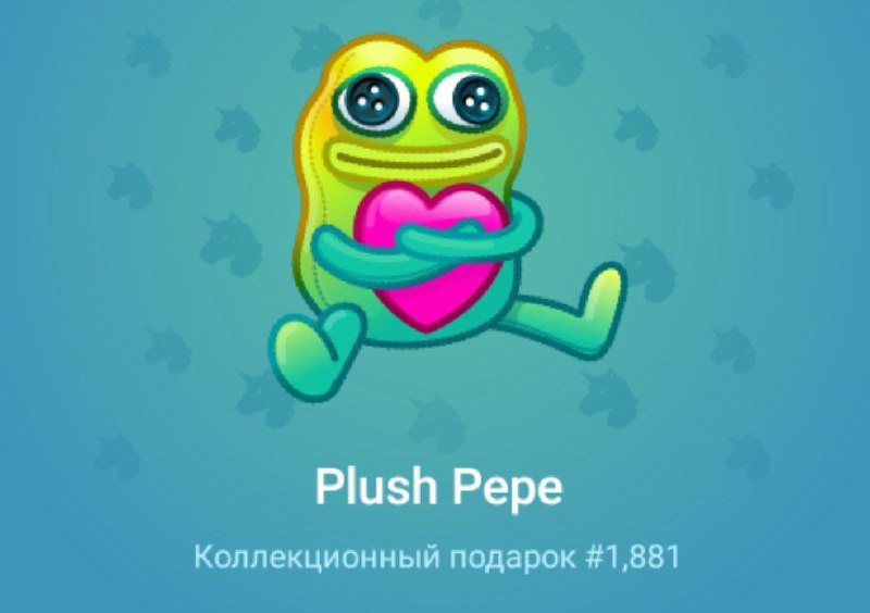 Купил NFT подарок из коллекции Plush …