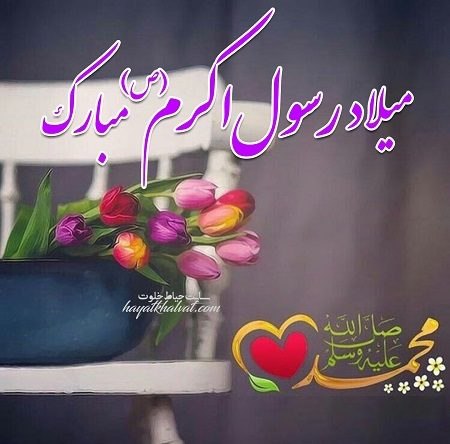 پیام تبریک تولد پروفایل تبریک مناسبتی …